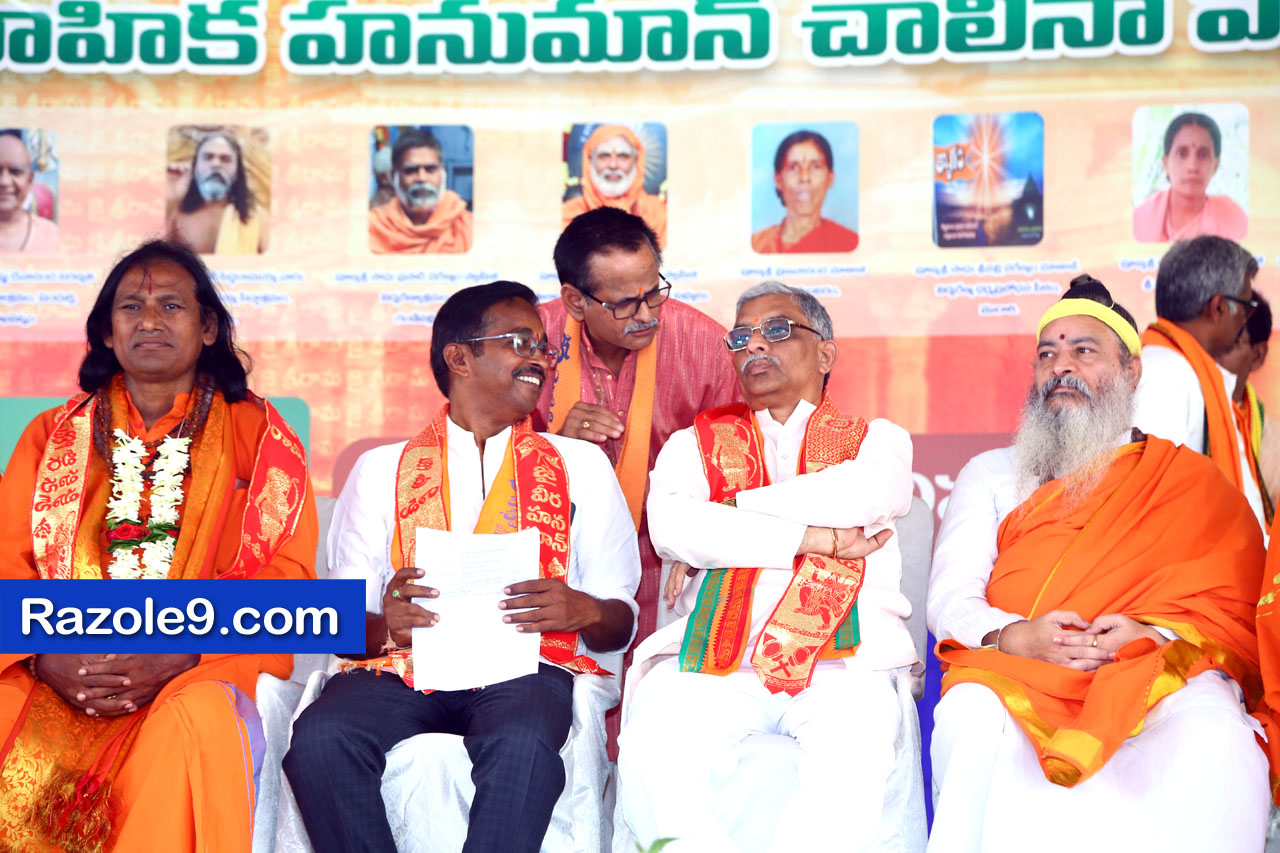 శ్రీ రామకోటి పూర్ణాహుతి మహోత్సవం - అమలాపురం